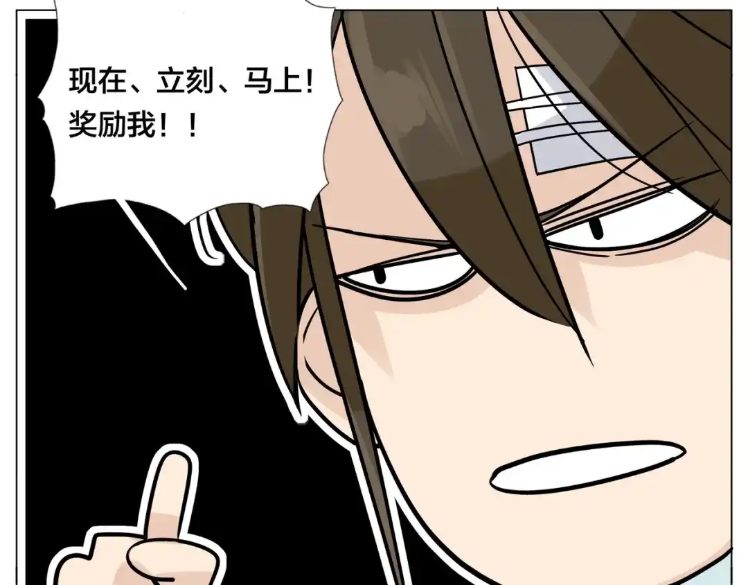 《闪恋薄荷糖》第60话 大战之后 第58页
