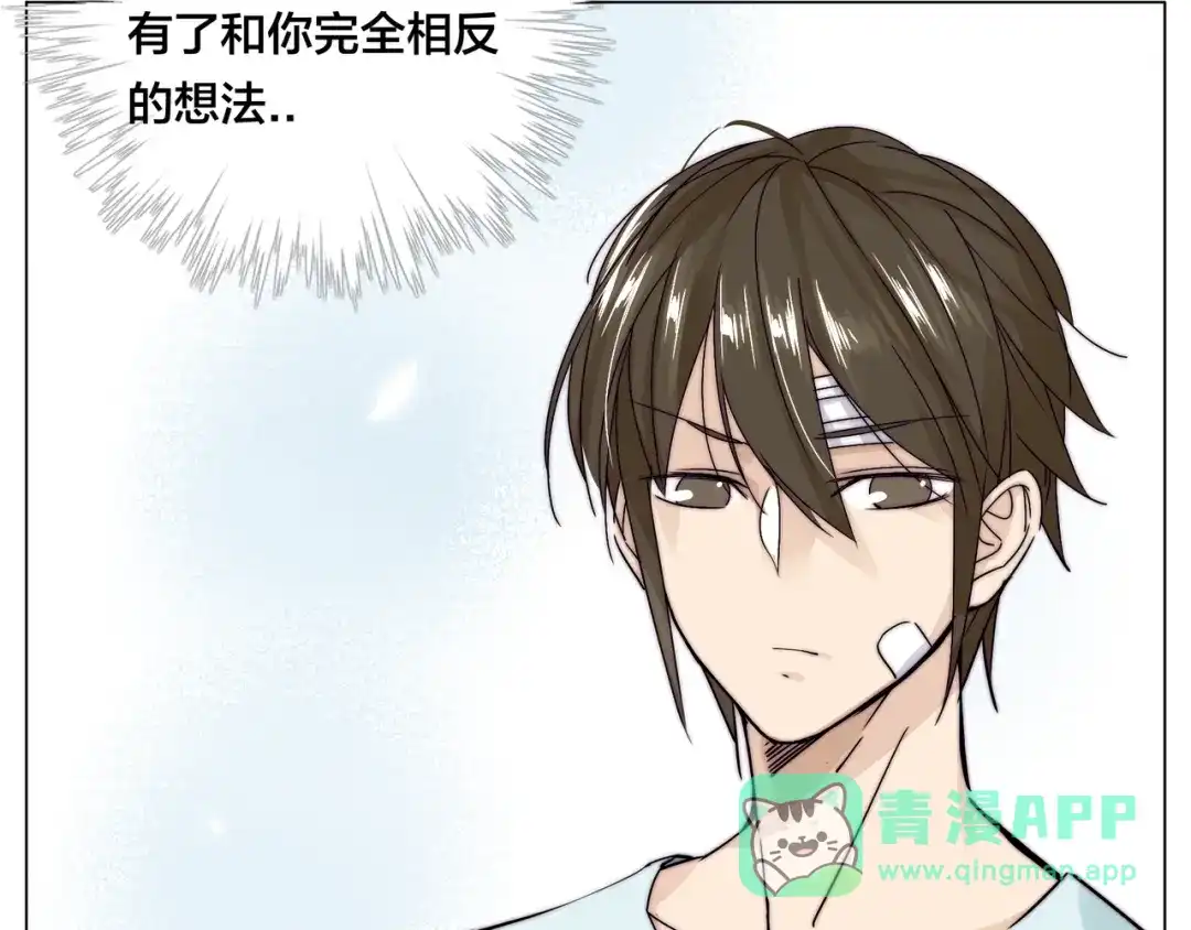 《闪恋薄荷糖》第60话 大战之后 第81页