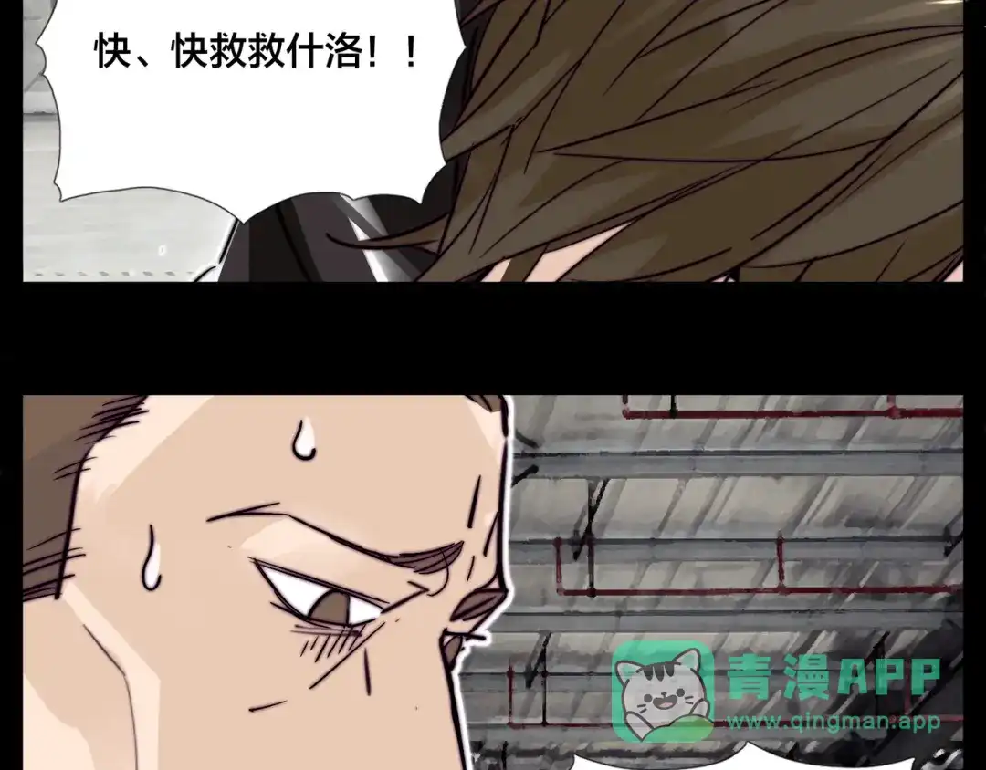 《闪恋薄荷糖》第60话 大战之后 第31页