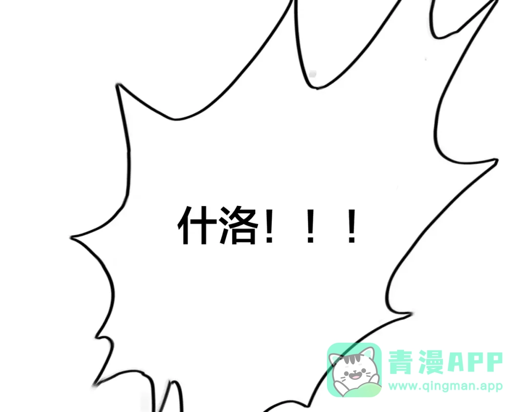 《闪恋薄荷糖》第60话 大战之后 第6页