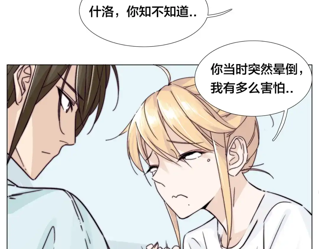 《闪恋薄荷糖》第60话 大战之后 第35页