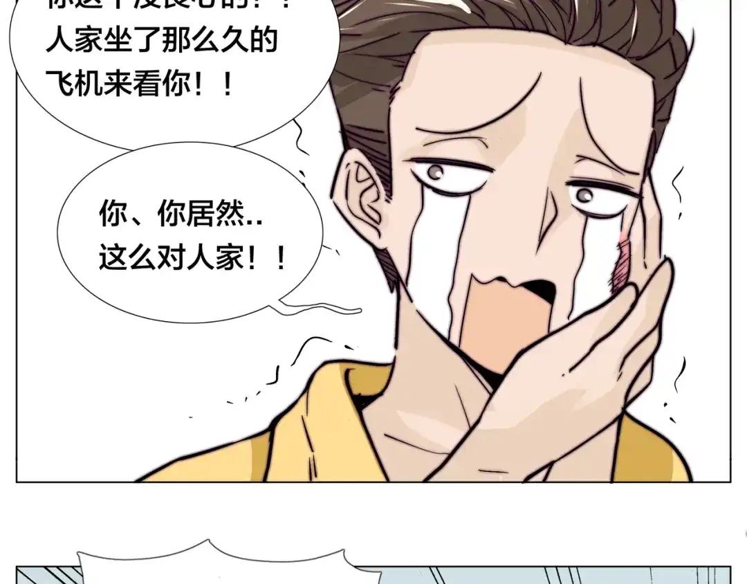《闪恋薄荷糖》第60话 大战之后 第49页
