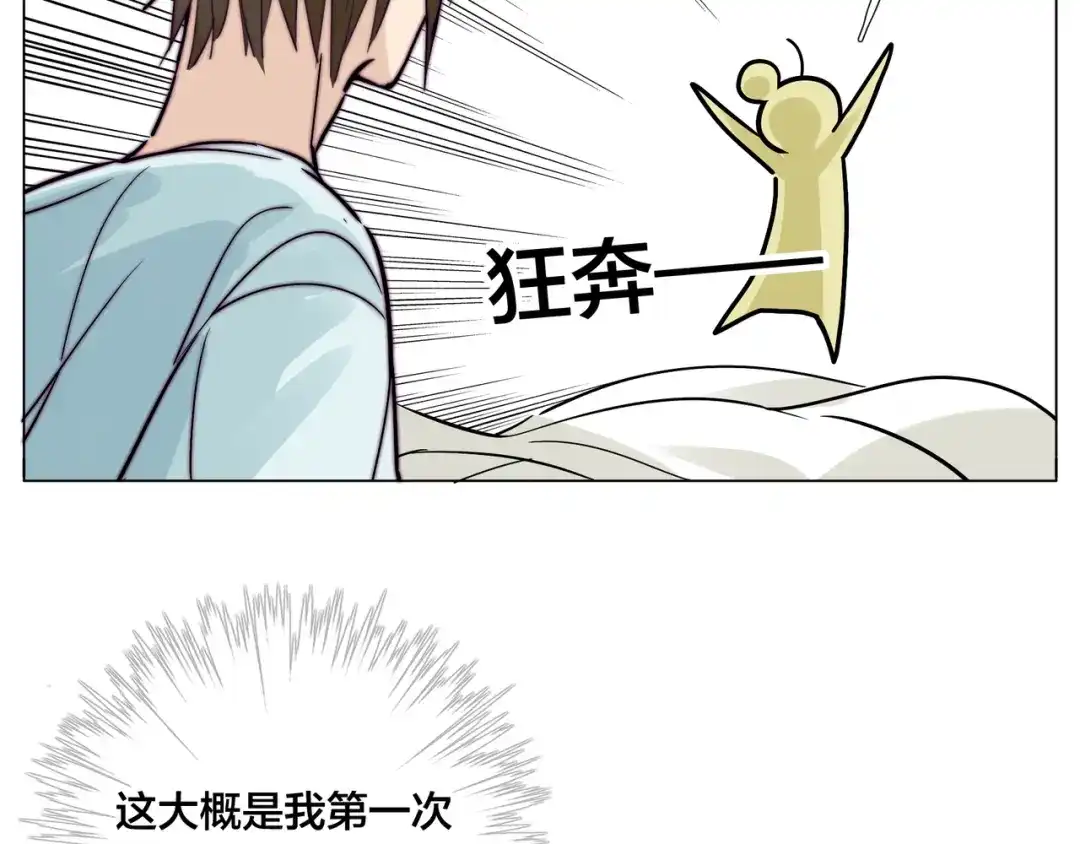 《闪恋薄荷糖》第60话 大战之后 第80页