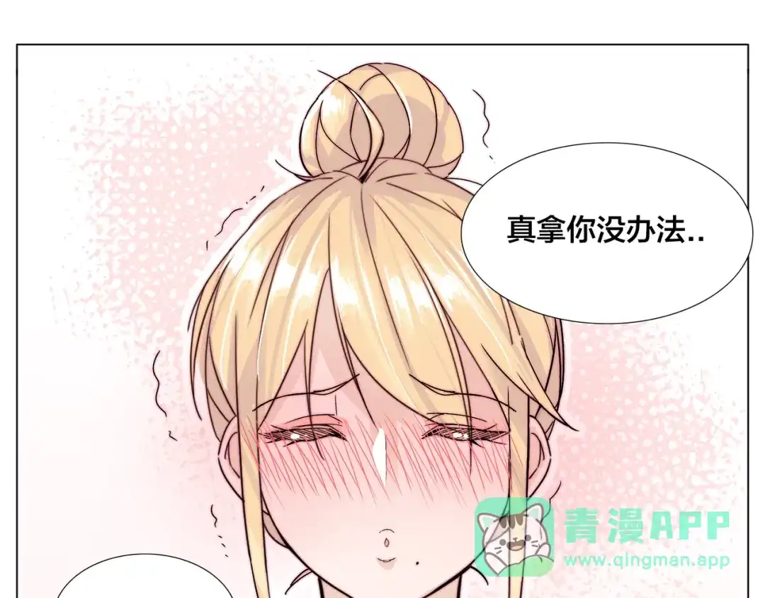 《闪恋薄荷糖》第60话 大战之后 第61页