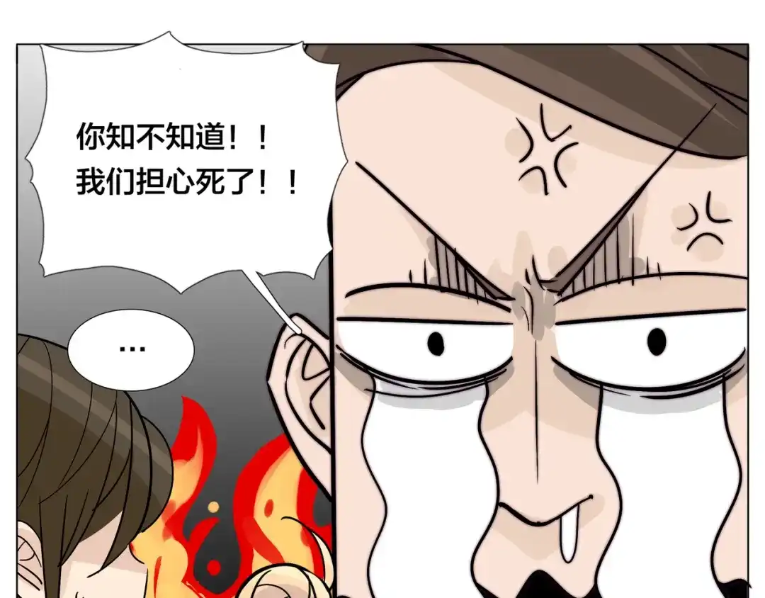 《闪恋薄荷糖》第60话 大战之后 第45页