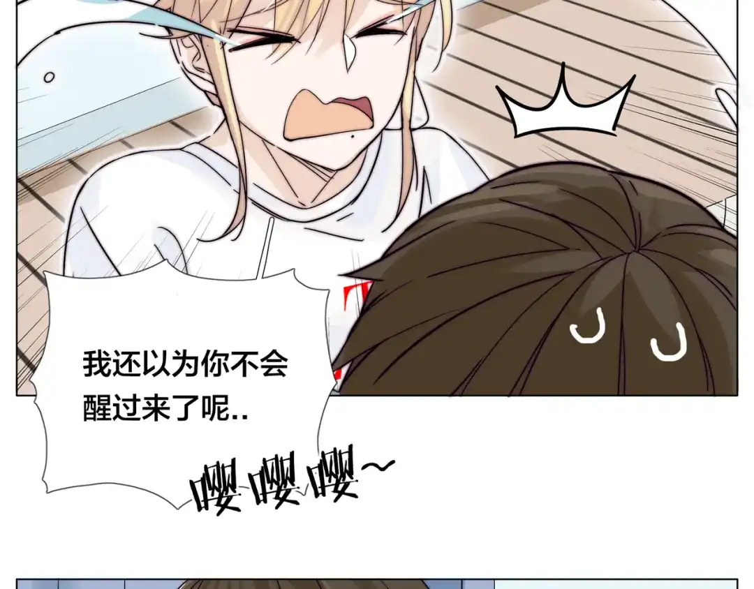 《闪恋薄荷糖》第60话 大战之后 第18页