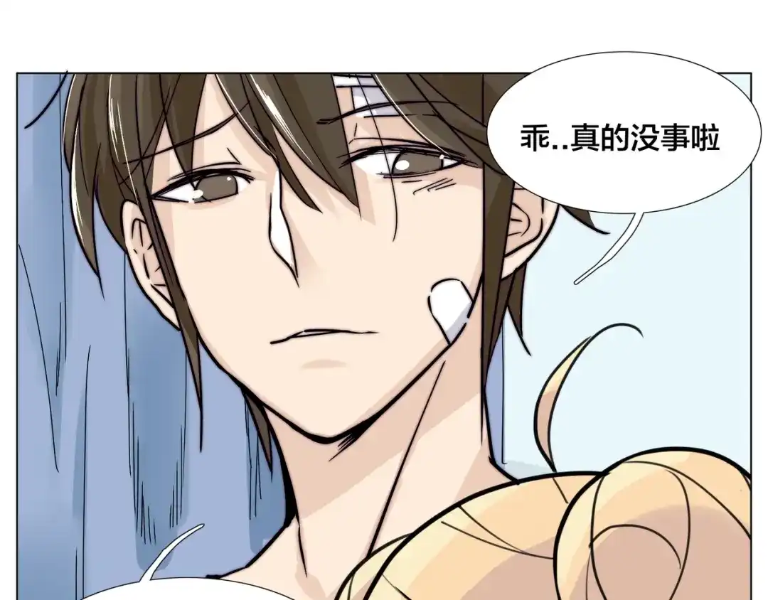 《闪恋薄荷糖》第60话 大战之后 第22页