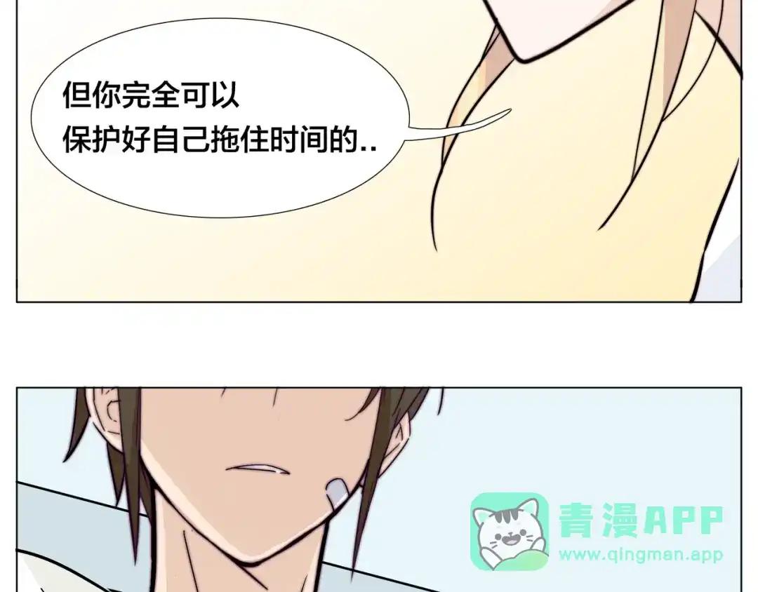 《闪恋薄荷糖》第60话 大战之后 第41页
