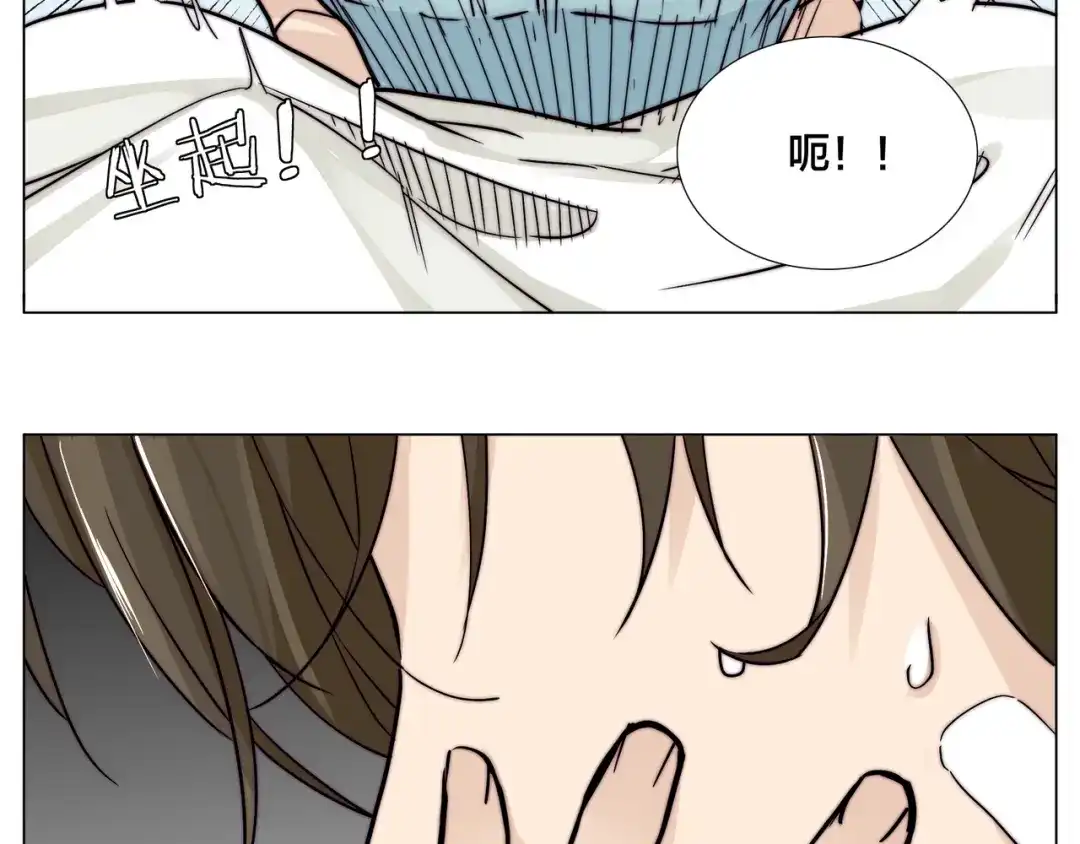 《闪恋薄荷糖》第60话 大战之后 第15页