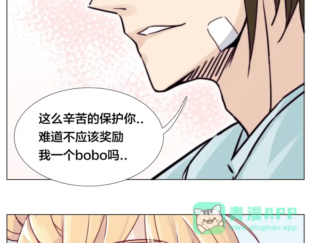 《闪恋薄荷糖》第60话 大战之后 第56页