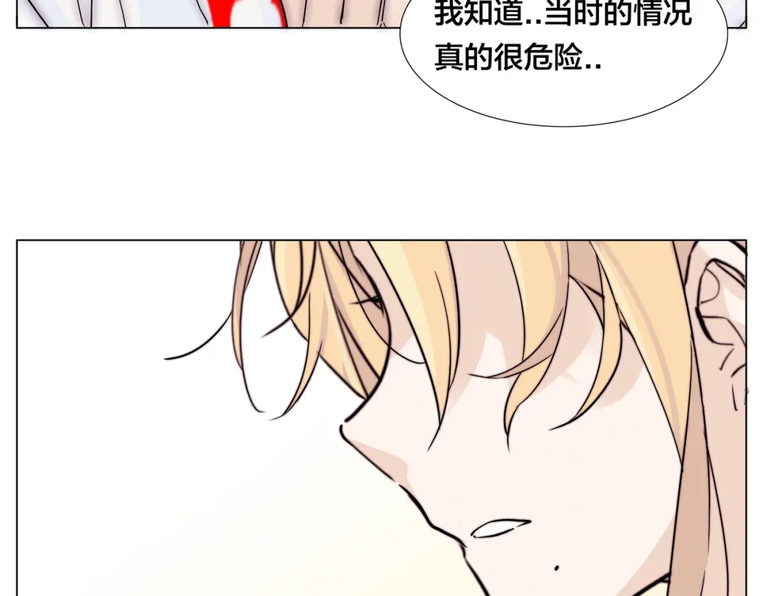 《闪恋薄荷糖》第60话 大战之后 第40页