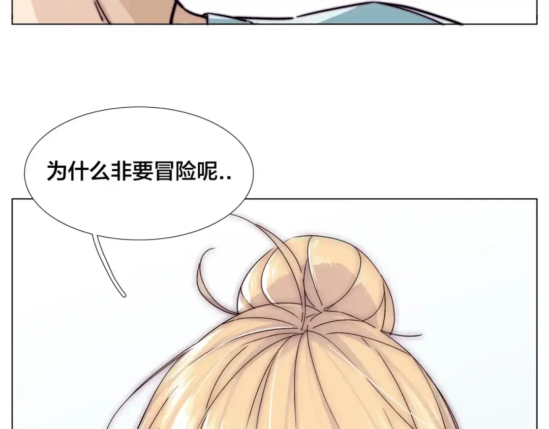 《闪恋薄荷糖》第60话 大战之后 第38页