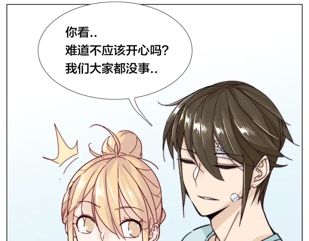 《闪恋薄荷糖》第60话 大战之后 第54页