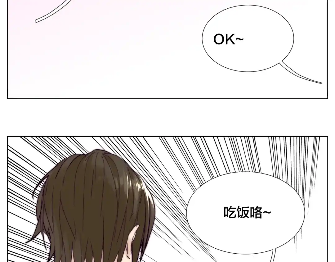 《闪恋薄荷糖》第60话 大战之后 第79页