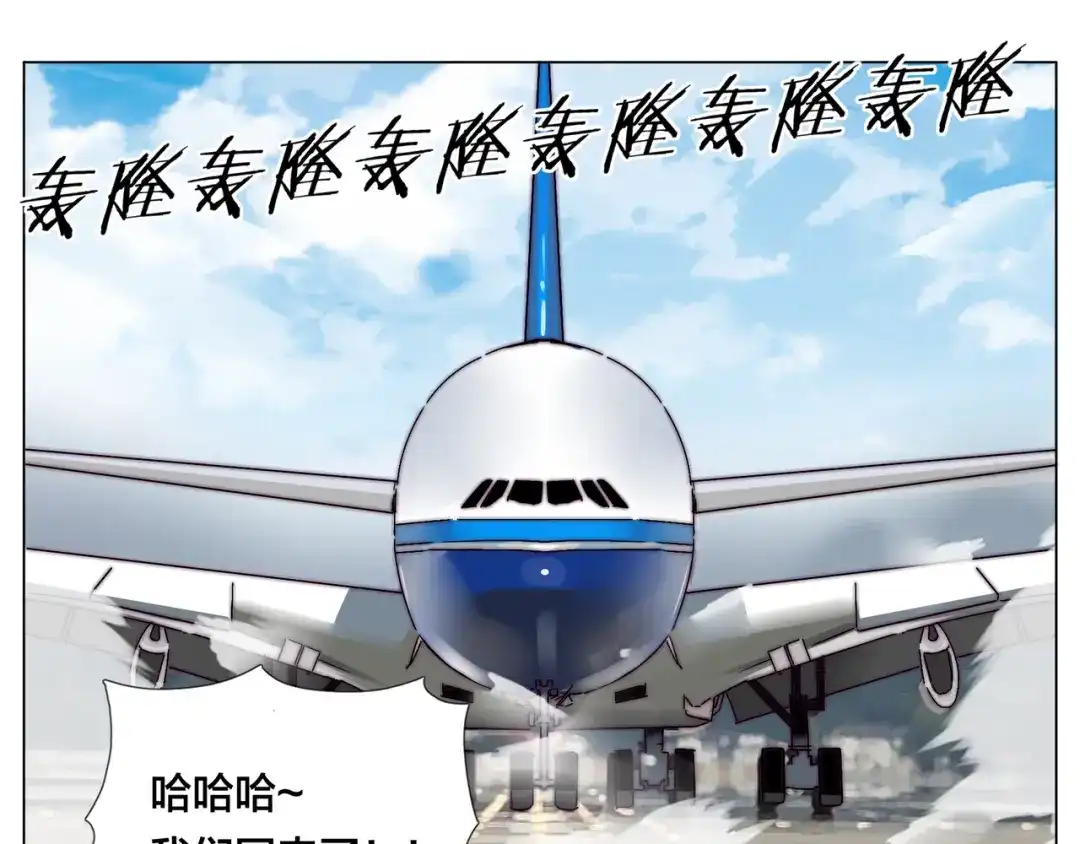《闪恋薄荷糖》第61话 真相 第13页