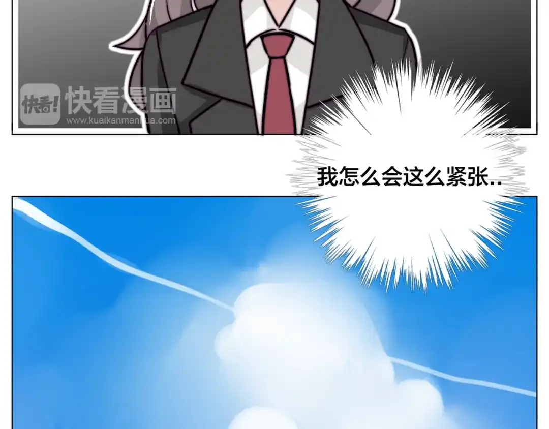 《闪恋薄荷糖》第61话 真相 第55页