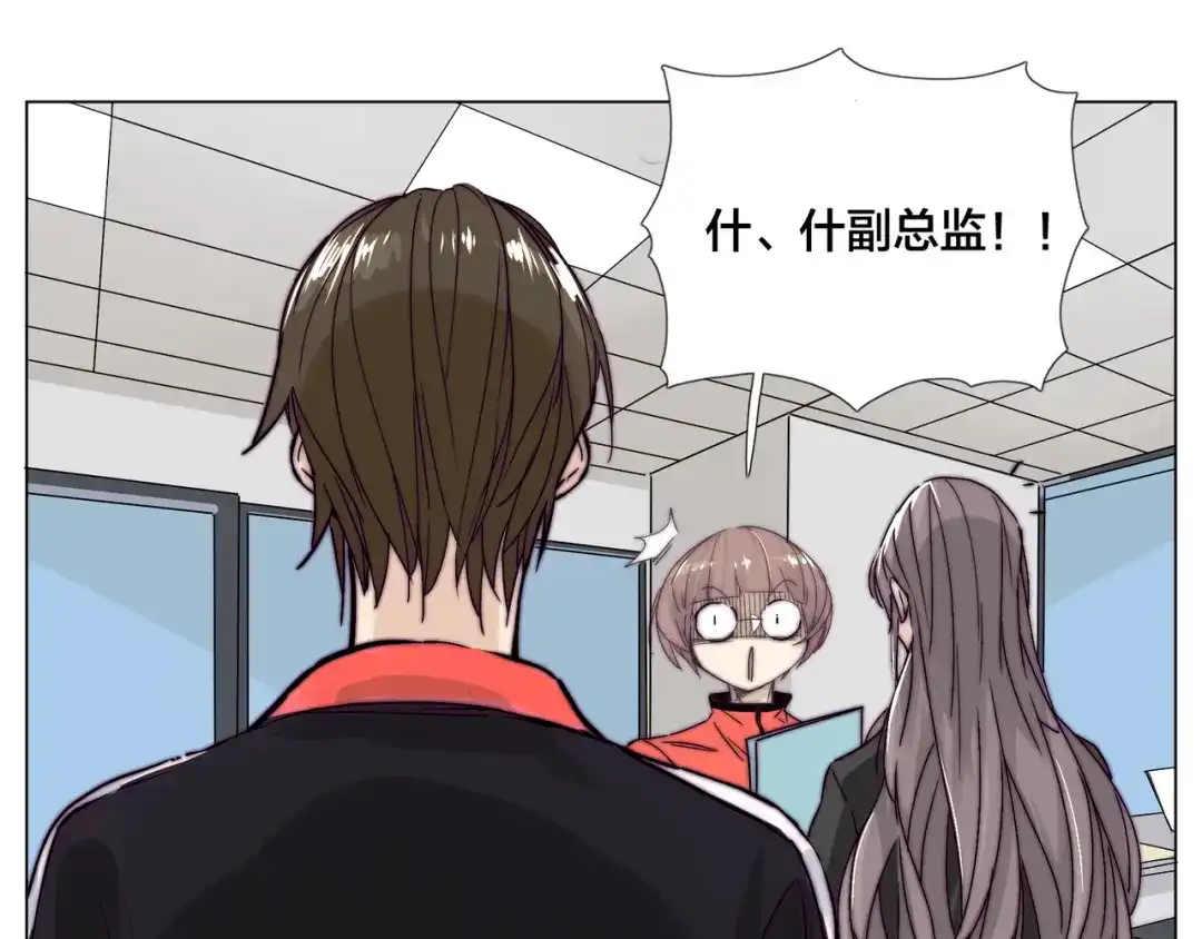 《闪恋薄荷糖》第61话 真相 第38页