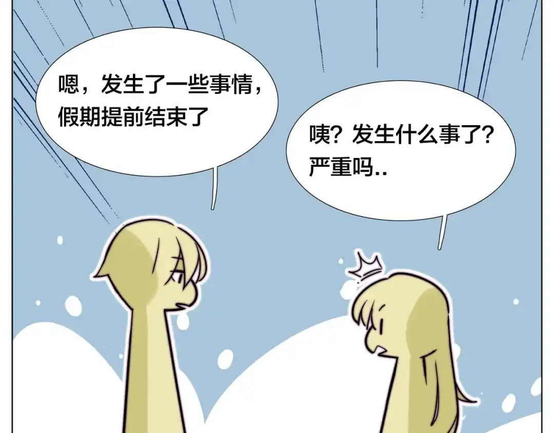 《闪恋薄荷糖》第61话 真相 第42页