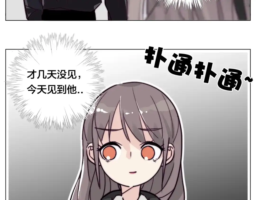 《闪恋薄荷糖》第61话 真相 第54页