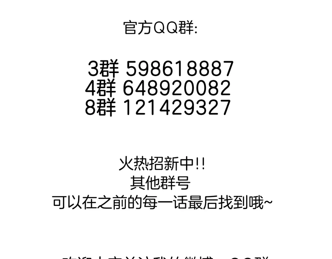 《闪恋薄荷糖》第61话 真相 第84页