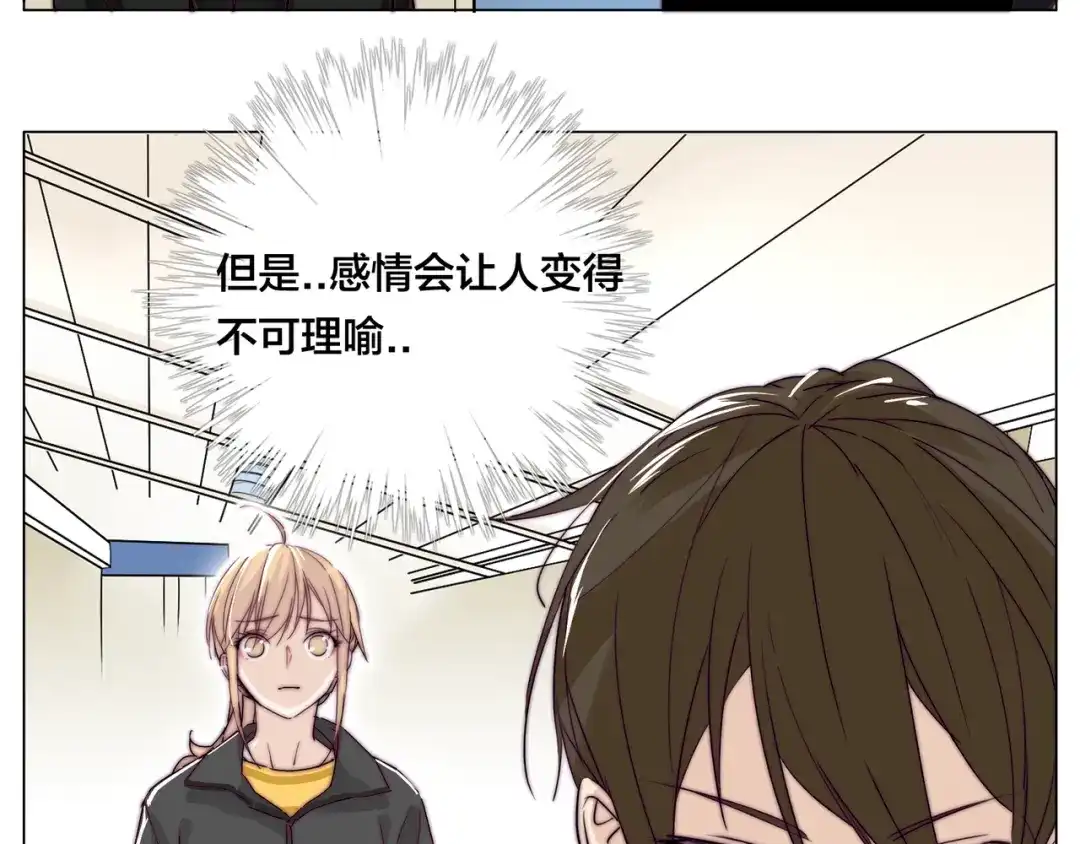 《闪恋薄荷糖》第61话 真相 第34页