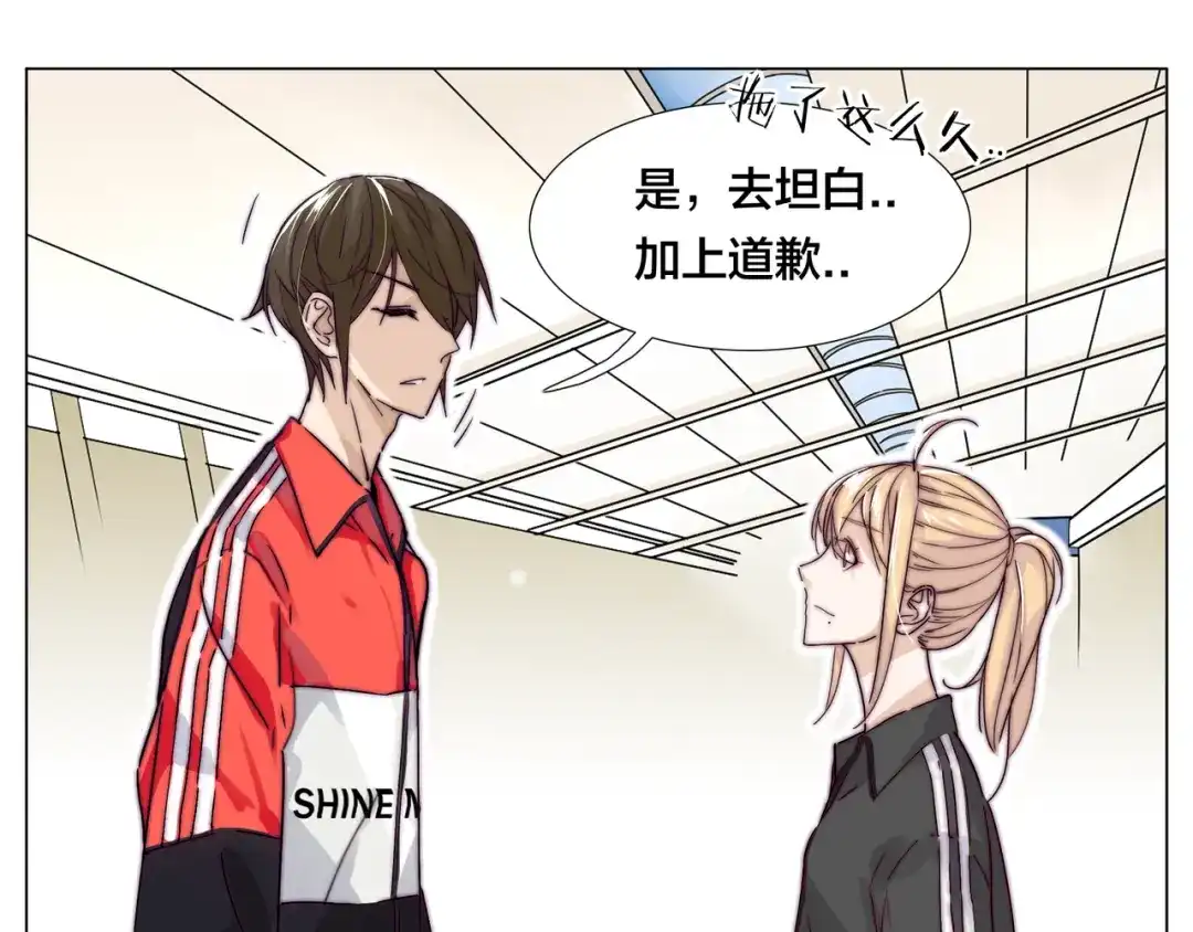 《闪恋薄荷糖》第61话 真相 第29页