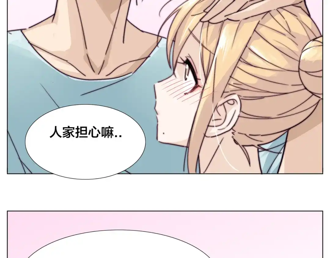 《闪恋薄荷糖》第61话 真相 第2页