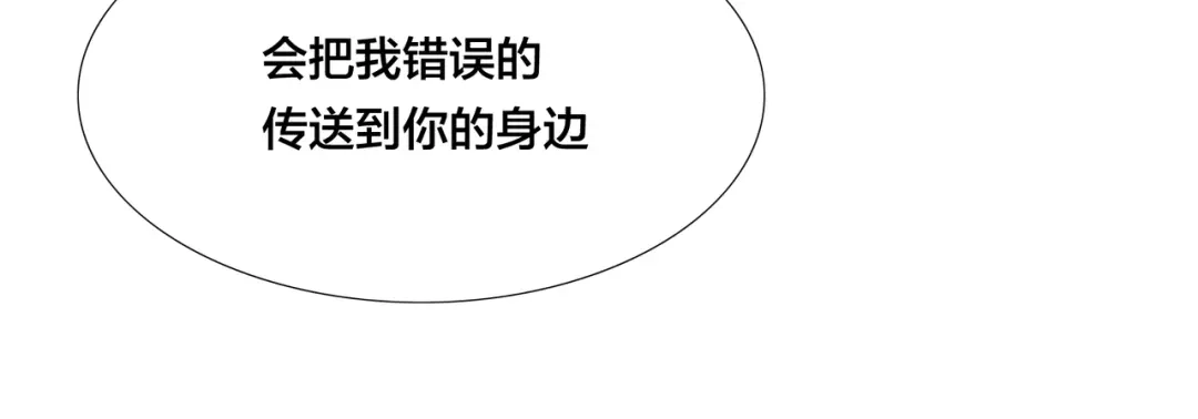 《闪恋薄荷糖》第61话 真相 第68页