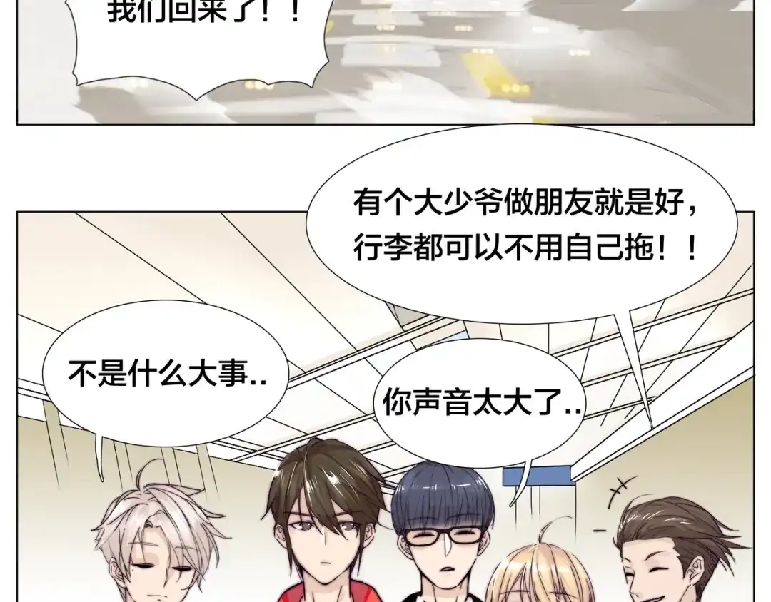《闪恋薄荷糖》第61话 真相 第14页