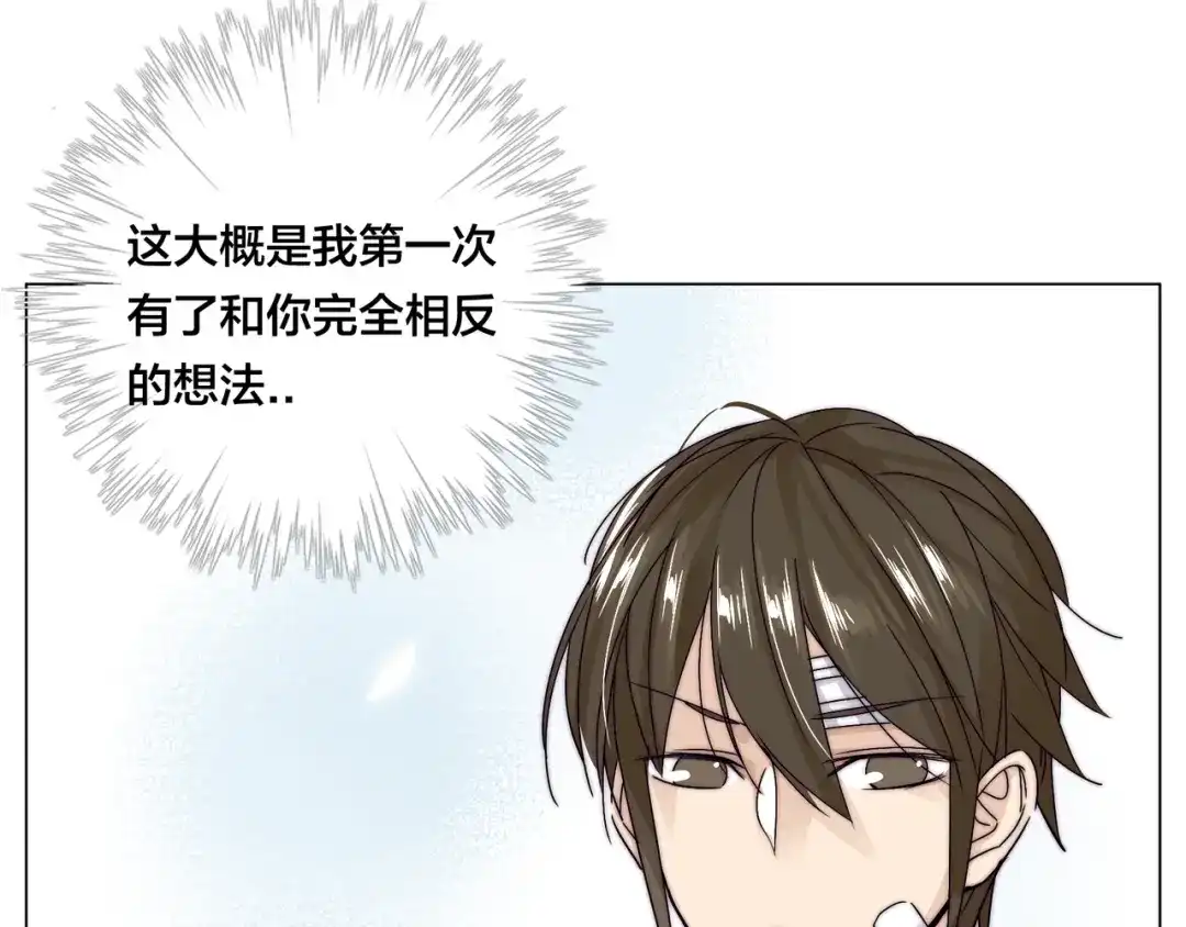 《闪恋薄荷糖》第61话 真相 第5页