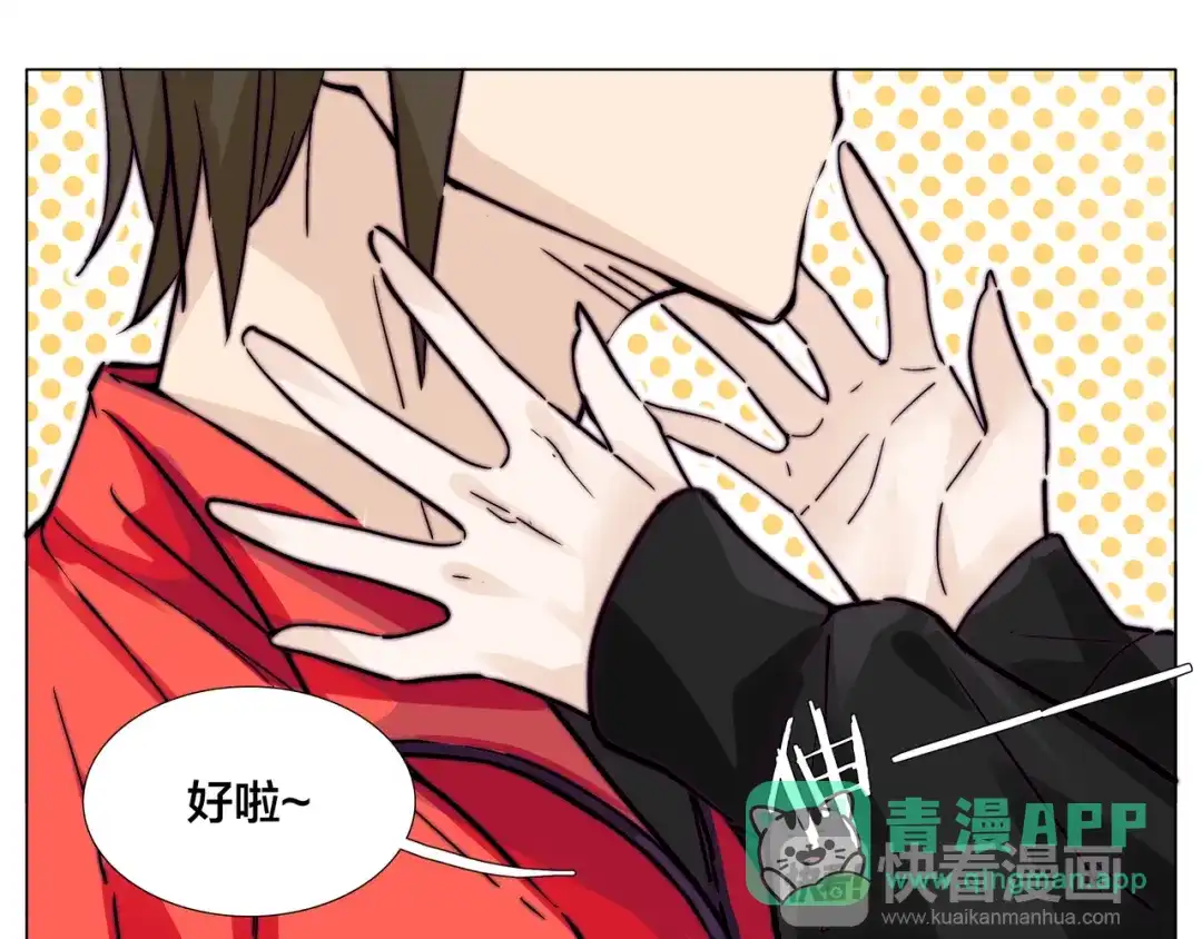 《闪恋薄荷糖》第61话 真相 第21页