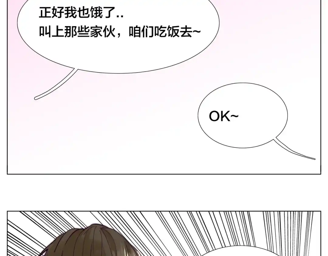 《闪恋薄荷糖》第61话 真相 第3页