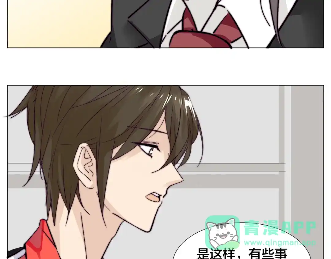 《闪恋薄荷糖》第61话 真相 第46页