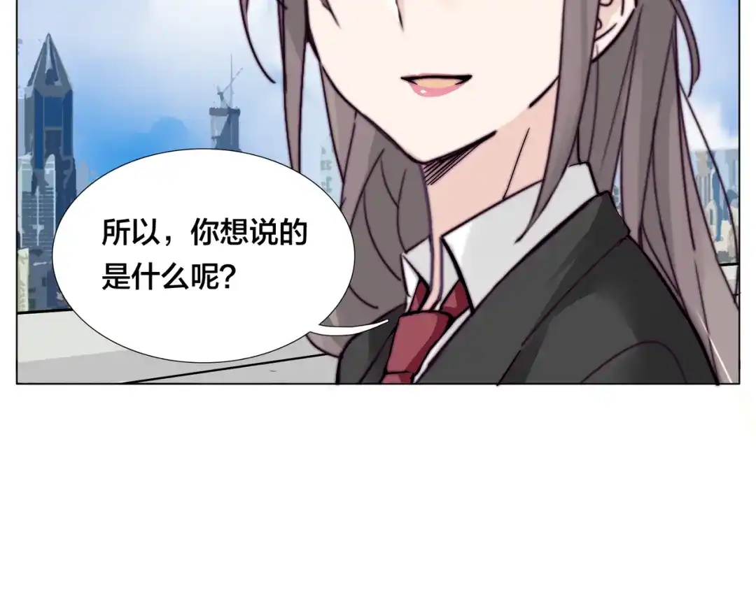 《闪恋薄荷糖》第61话 真相 第59页