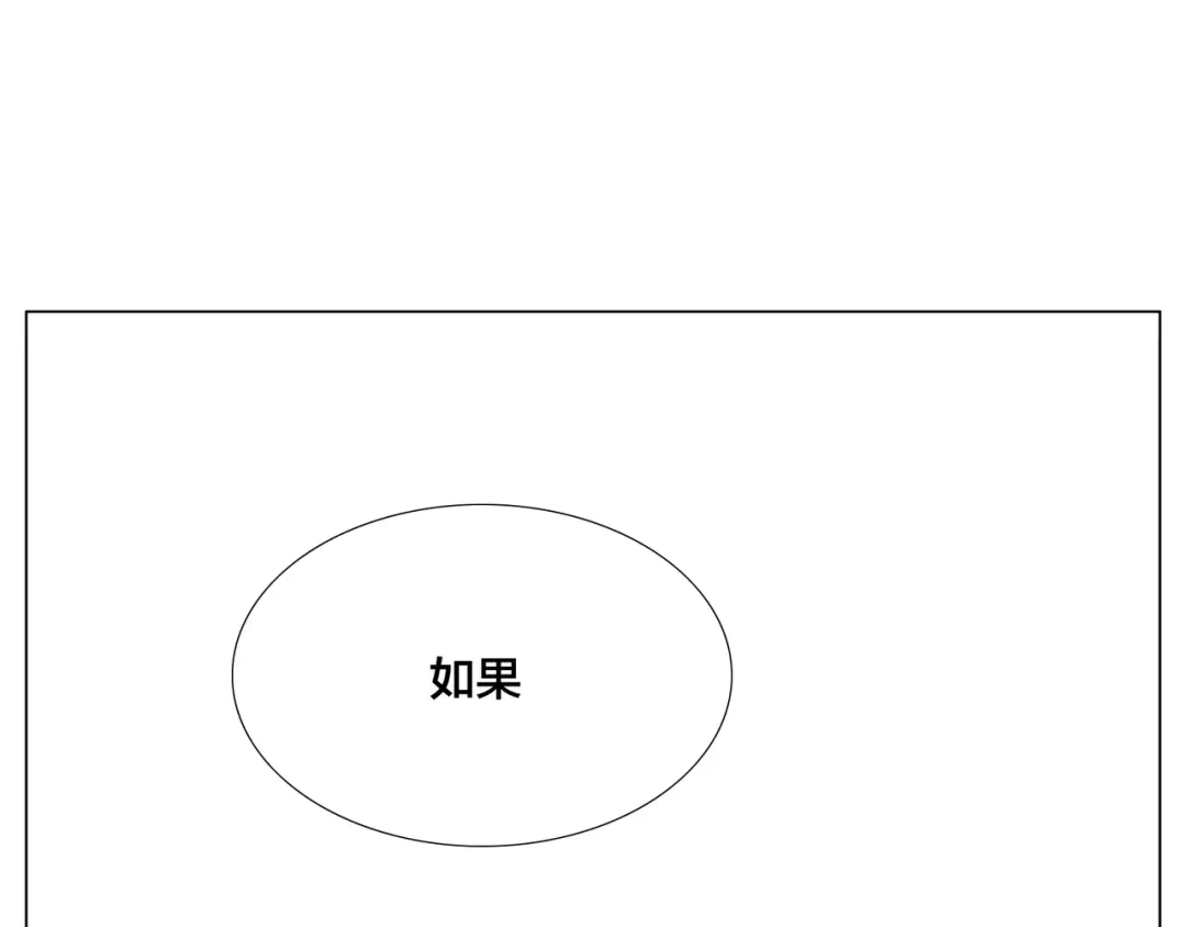 《闪恋薄荷糖》第61话 真相 第73页