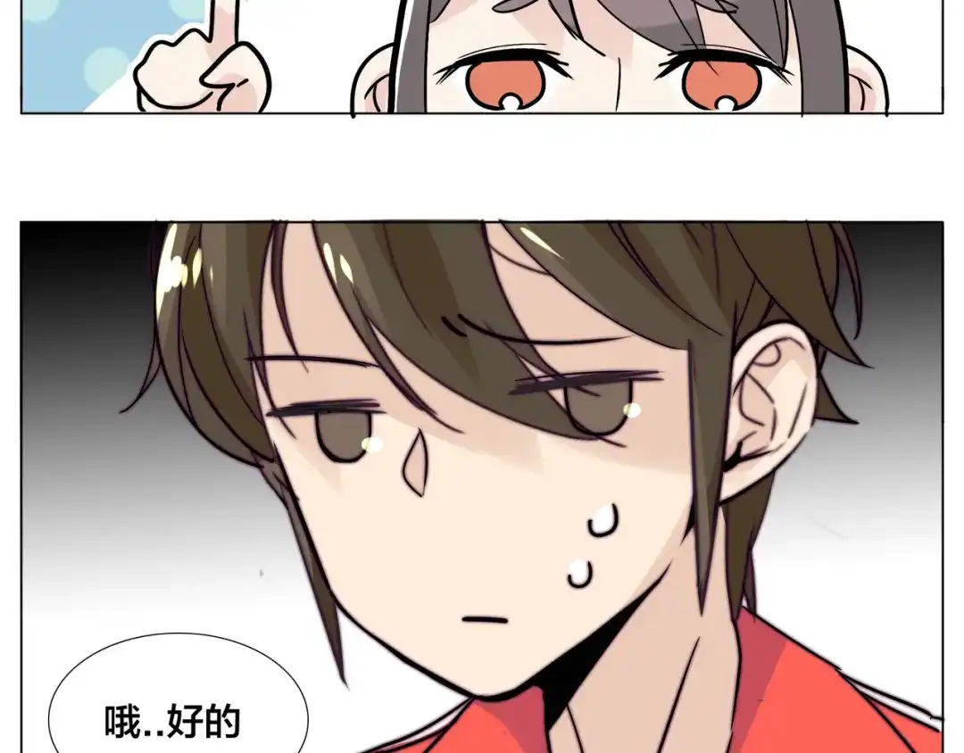《闪恋薄荷糖》第61话 真相 第50页