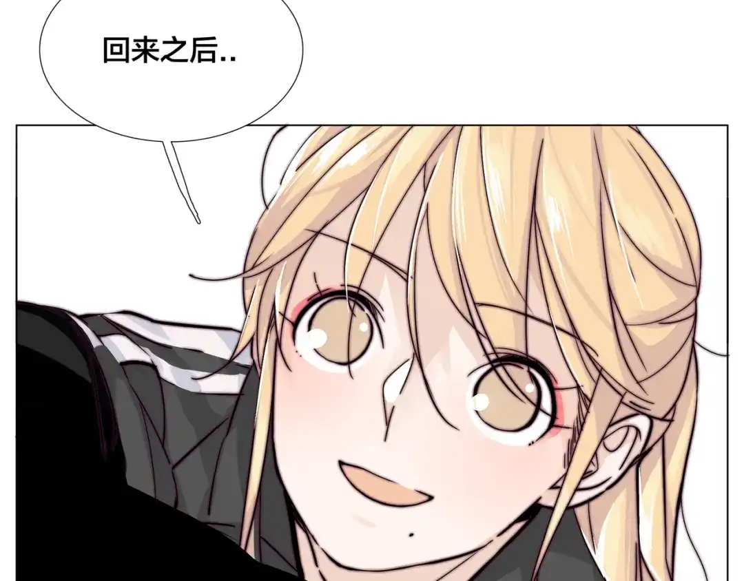 《闪恋薄荷糖》第61话 真相 第24页