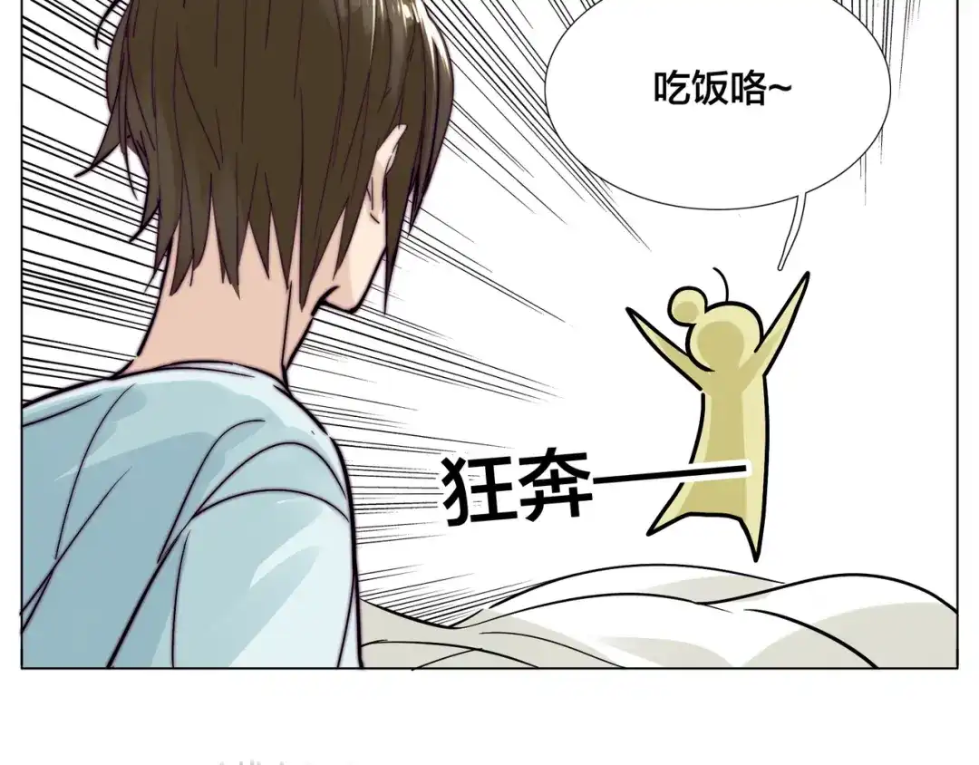 《闪恋薄荷糖》第61话 真相 第4页