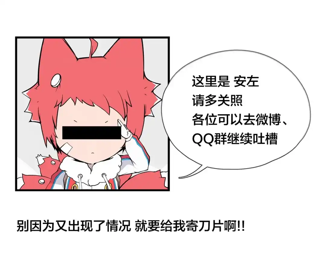 《闪恋薄荷糖》第61话 真相 第80页