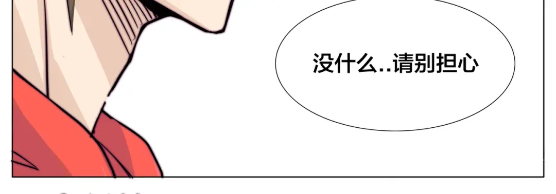 《闪恋薄荷糖》第61话 真相 第44页