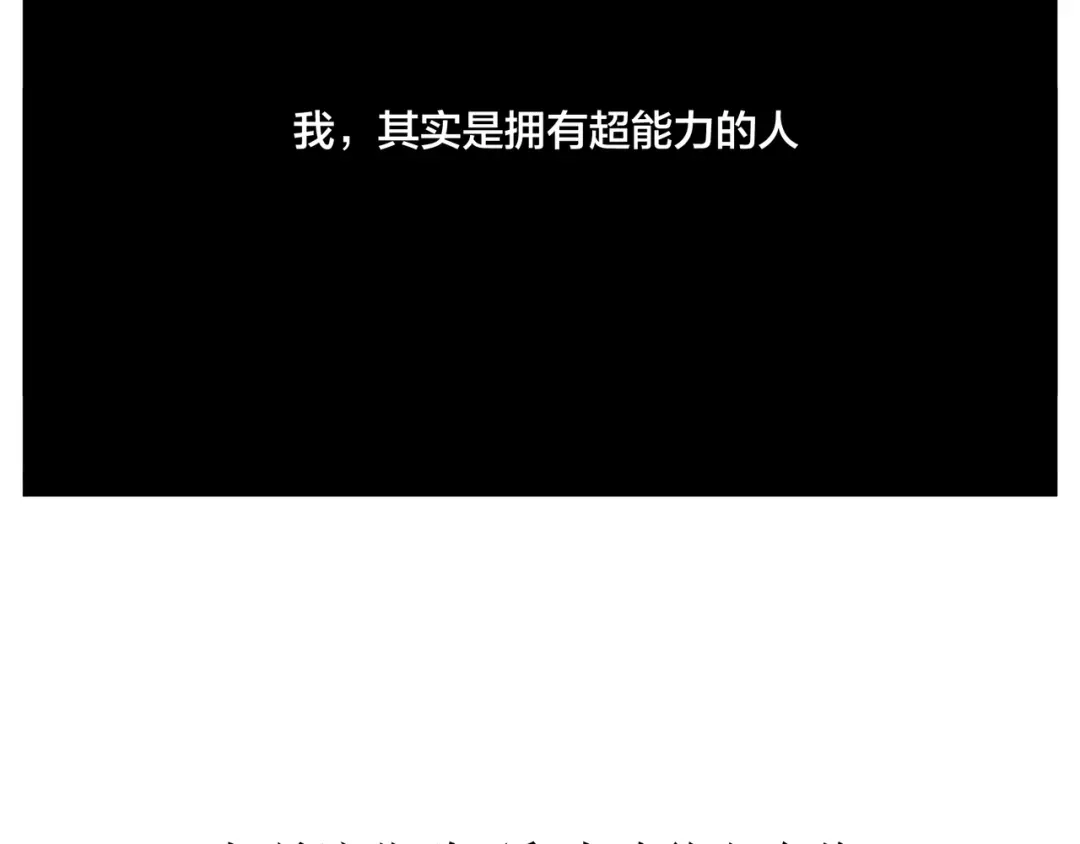 《闪恋薄荷糖》第61话 真相 第63页