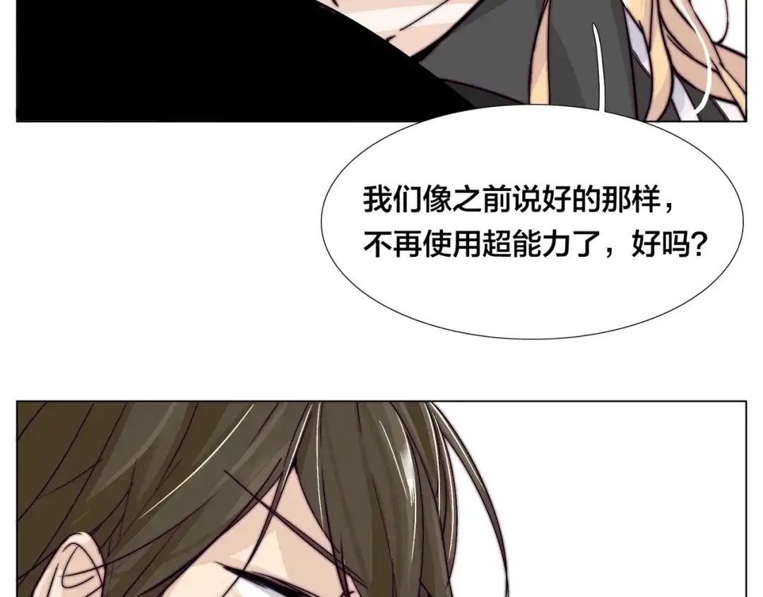 《闪恋薄荷糖》第61话 真相 第25页