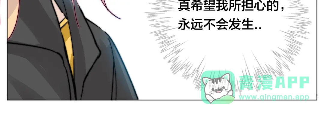 《闪恋薄荷糖》第61话 真相 第36页