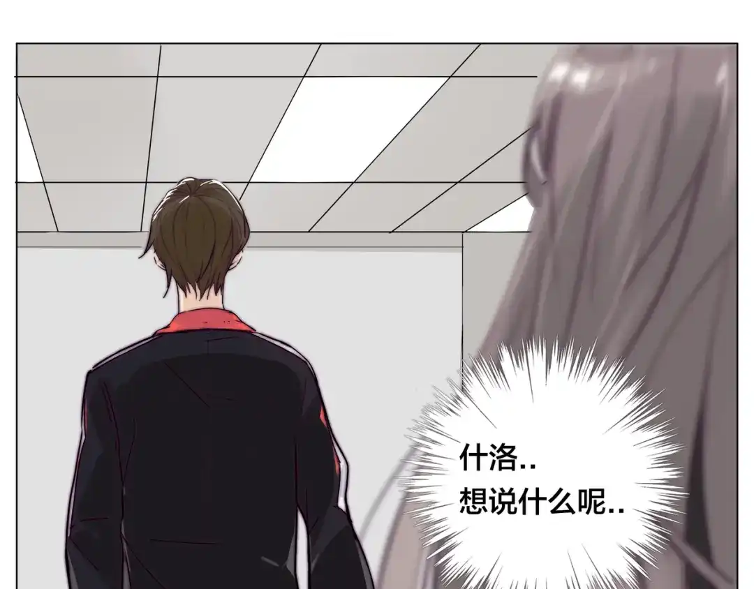 《闪恋薄荷糖》第61话 真相 第53页