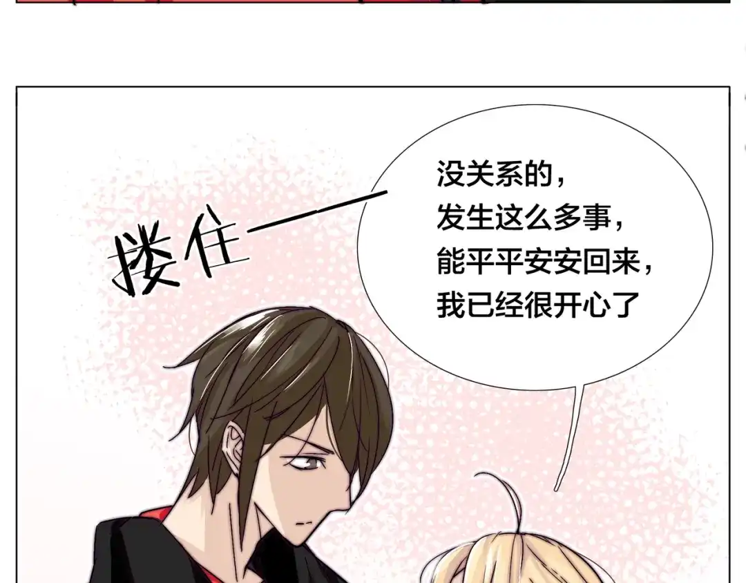 《闪恋薄荷糖》第61话 真相 第22页