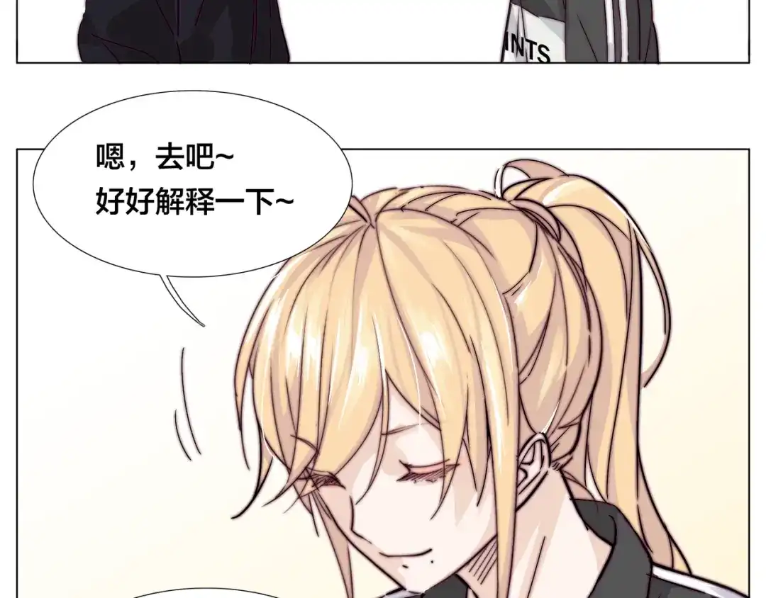 《闪恋薄荷糖》第61话 真相 第30页