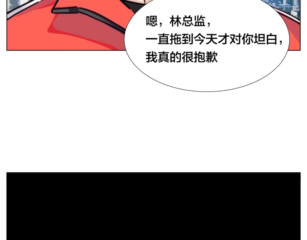 《闪恋薄荷糖》第61话 真相 第62页