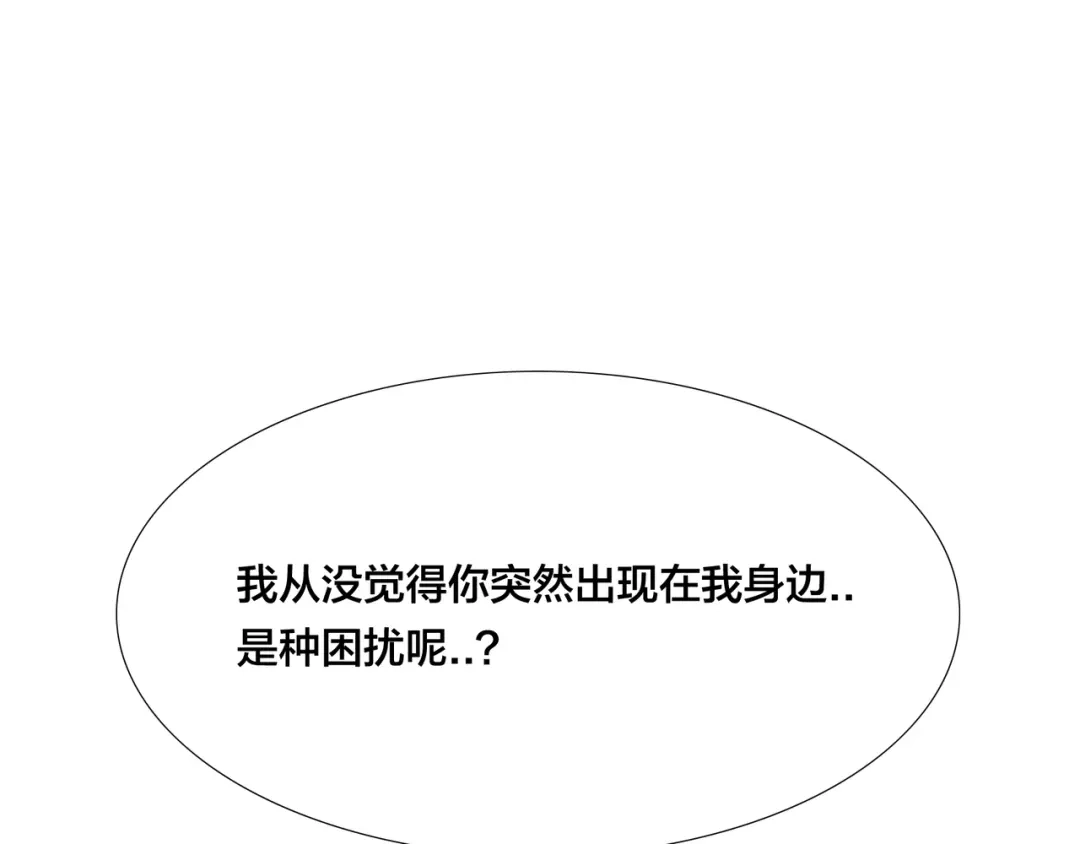 《闪恋薄荷糖》第61话 真相 第77页