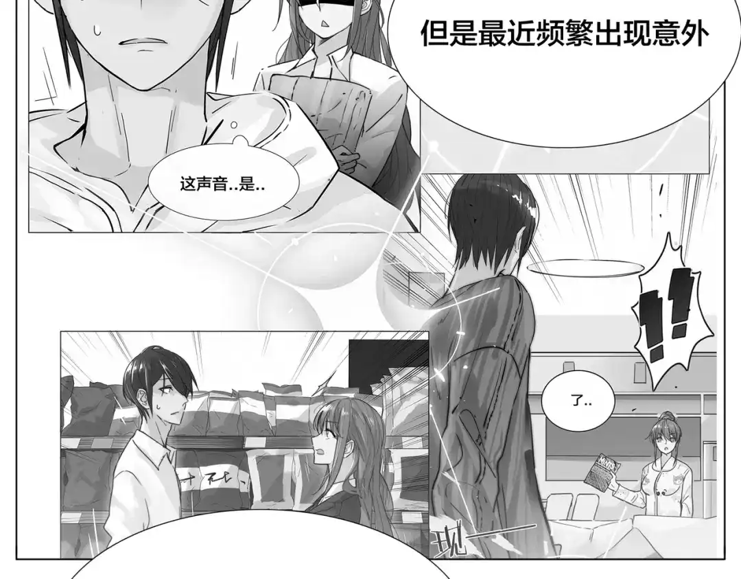 《闪恋薄荷糖》第61话 真相 第67页