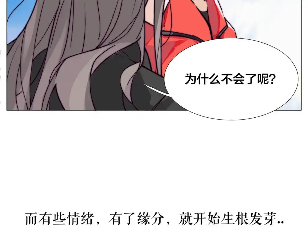 《闪恋薄荷糖》第61话 真相 第72页